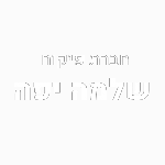 שלמה יפה